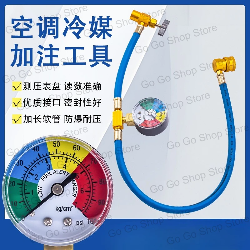 R134A Automotive air conditioner refrigerant Snow refrigerant Fluorinated liquid meter Filling tube Tool gas supplementary