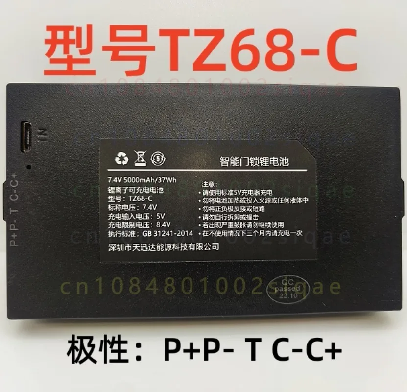 1pcs FOR COHN TZ‑080 TZ68‑C Rechargeable Battery Pack for Anti‑Theft Smart Door Lock Replacement