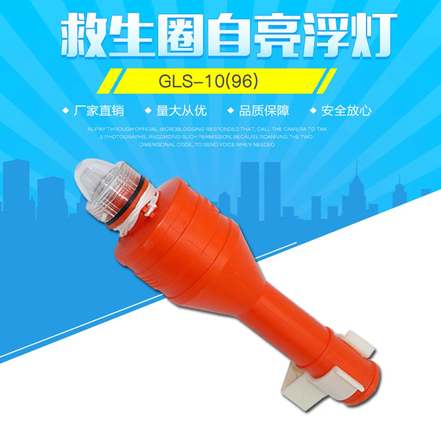 

Самозапускающийся плавучий фонарь-буй Lifebuoy, морской самозапускающийся светящийся буй-фонарь, плавучий маяк на сухих батареях