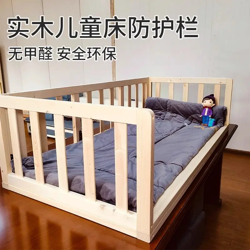Solid wood bed guardrail, bedside fence, bed railing protective fence, baffle