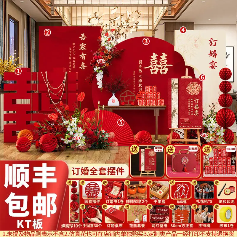 

Engagement banquet background board full set decoration 2025 new Chinese ornament engagement banquet atmospheric kt board