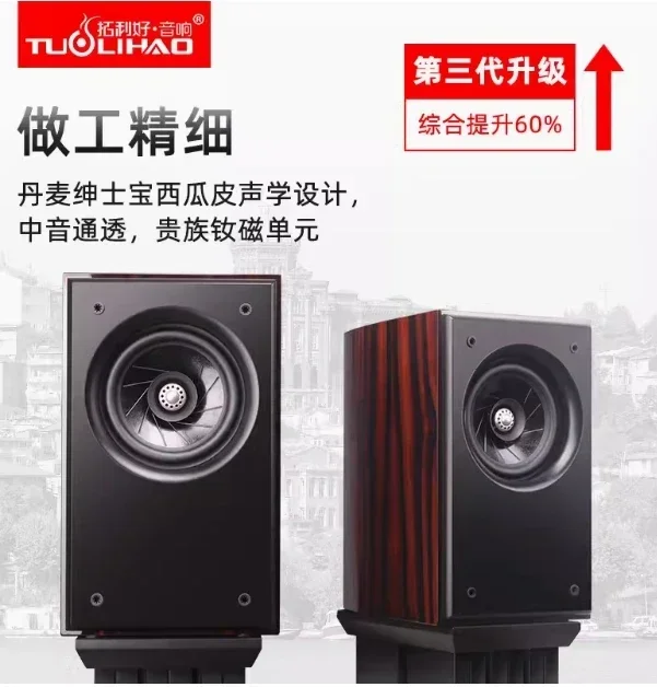 Tuolihao Q8 third-generation 6.5-inch bookshelf full-range speakers, fever hifi bile machine power amplifier home front stereo