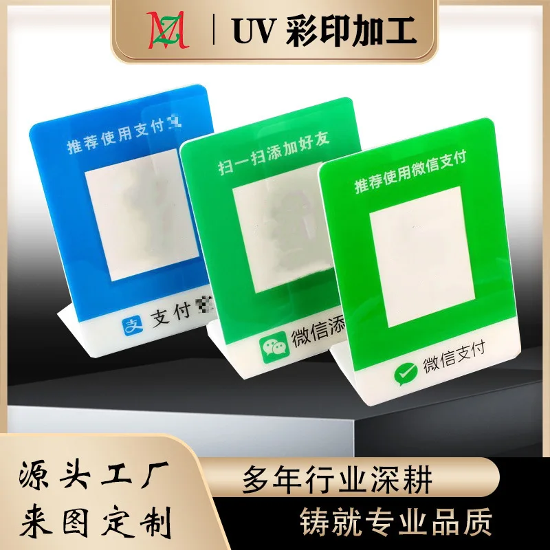 

Customized Acrylic Table Sign PVC Card Custom L-shaped QR Code Printing Stand Price List Printing Display Sign