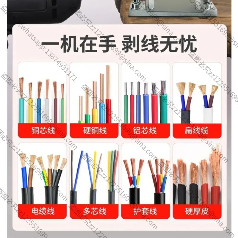 

Подходит для небольшой электрической машины для зачистки проводов с рукояткой. Артефакт для зачистки медных проводов и кабелей.