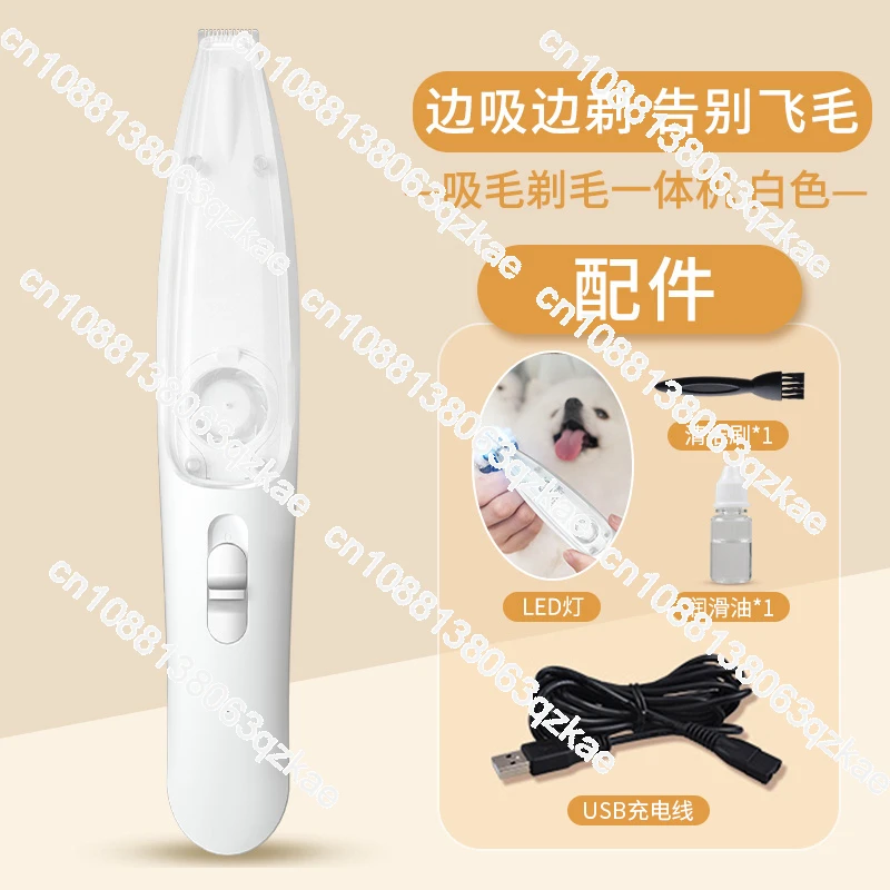 Pet Hair Suction Shaver Cat Foot Shaver Can Suck Dog Automatic Shaving Trimming Electric Push Scissor Fader