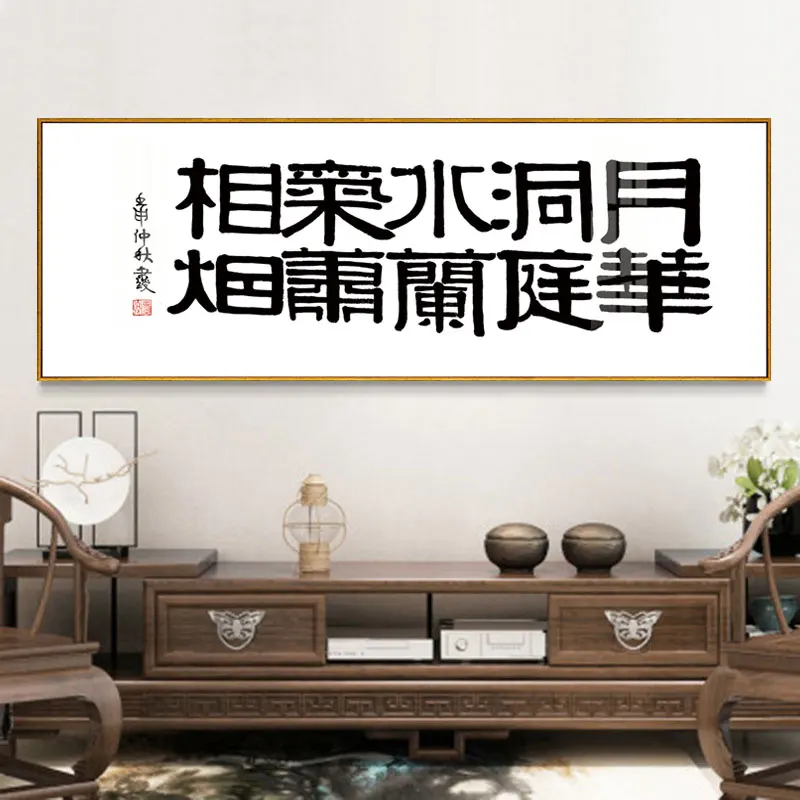 Traditional Chinese Calligraphy Motivational Quote Canvas Painting Posters Print Wall Art Picture Living Room Home Decor Cuadros