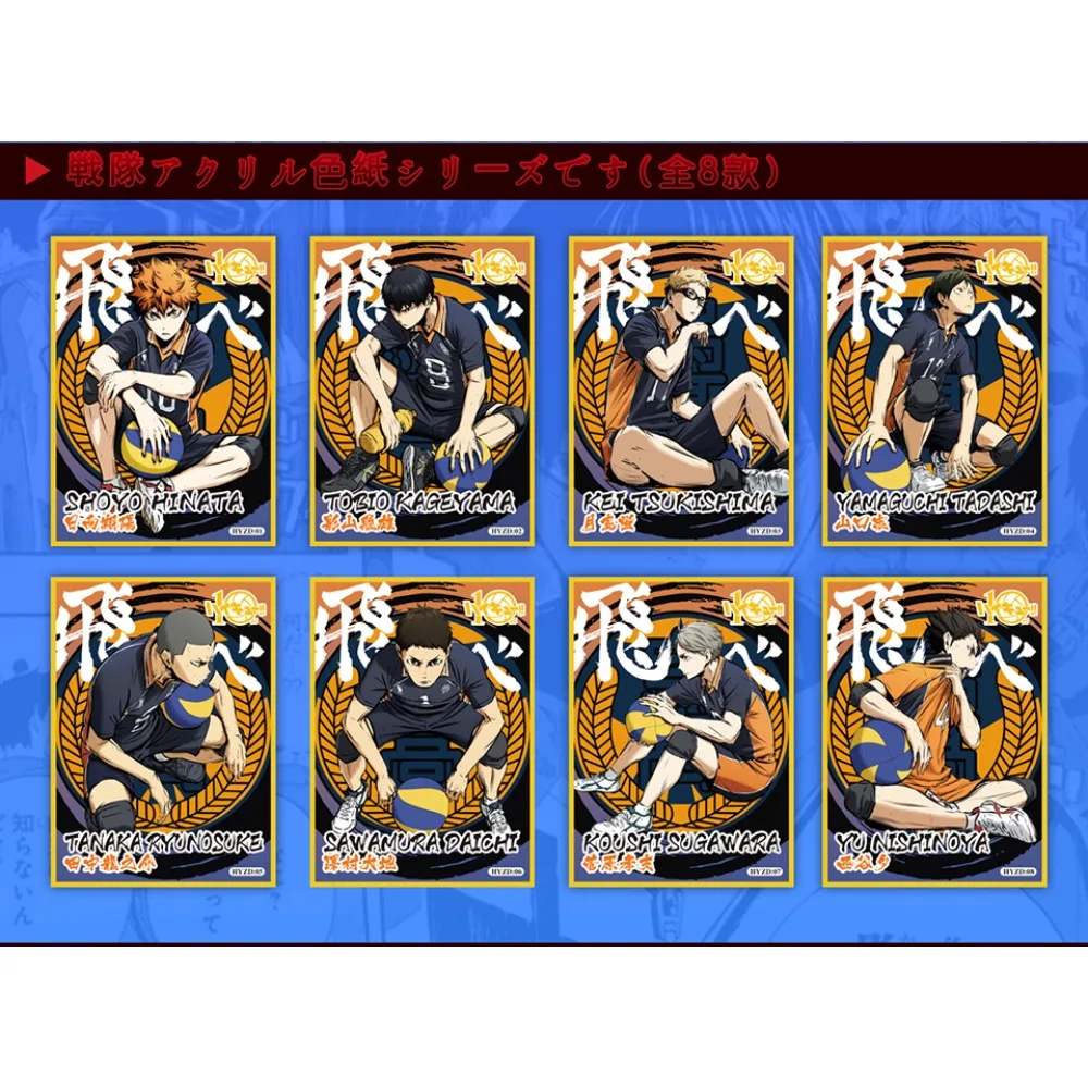 Volleyball Friendship Anime Haikyuu!! Collection Cards for Kids Youth Comic Protagonist Fashion Badge Decoration Birthday Gifts