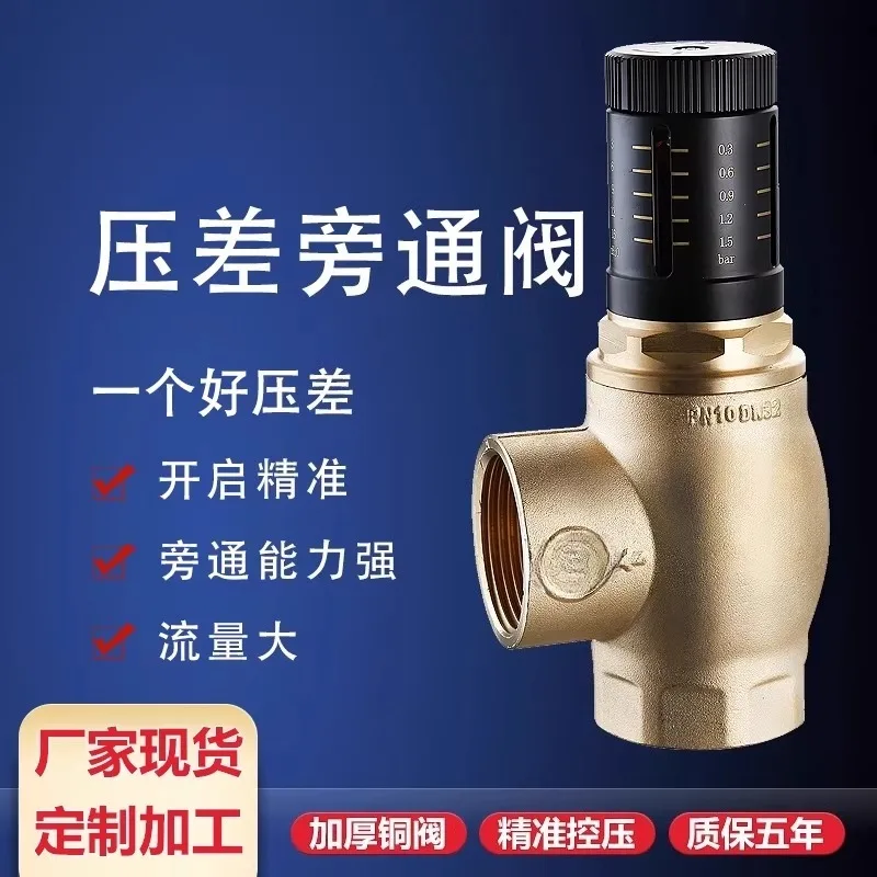 Dual supply air conditioning/underfloor heating visual adjustable differential pressure balance valve
