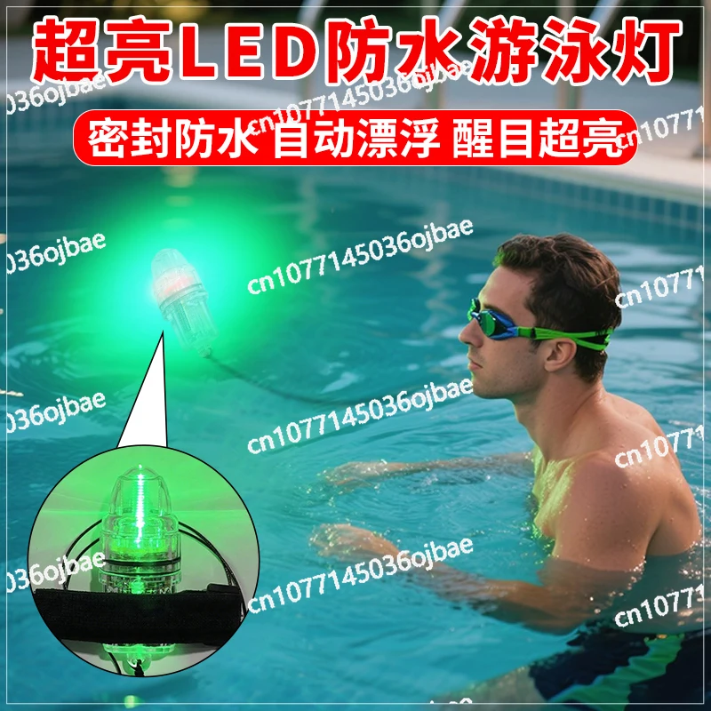 

Super bright LED waterproof swimming light floating safety signal light night eye-catching outdoor diving anti-lost light