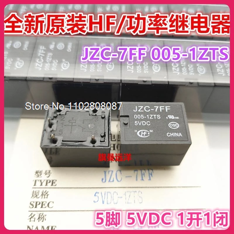 

（5PCS/LOT） JZC-7FF 005-1ZTS 5V 5VDC 20A HF7FF