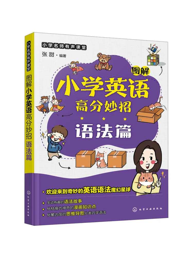 

Book-Winshare Illustrated Tips For High Scores in Primary School English Grammar