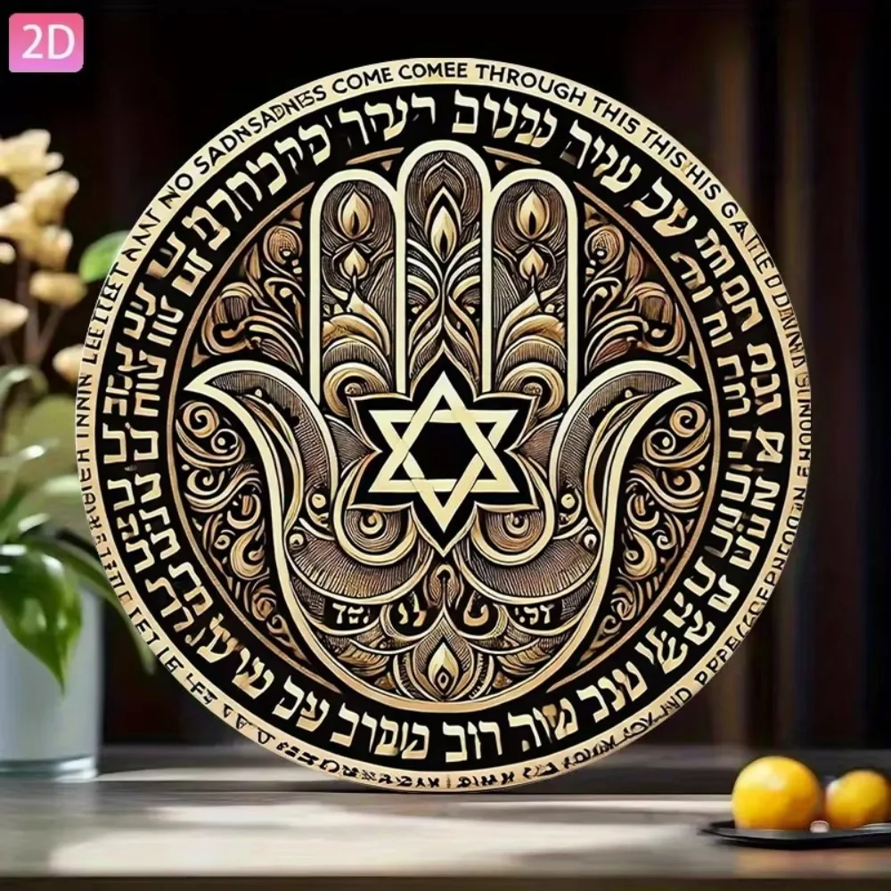 CIFBUY Vintage Hamsa Hand Star of David Hebrew Round Aluminum Wall Art Waterproof Durable Metal Sign for Home Garden Cafe Decor