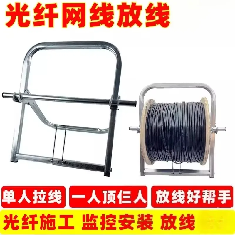 Foldable pay-off frame Optical fiber network cable Leather cable pay-off artifact Outdoor spool rack Discounted