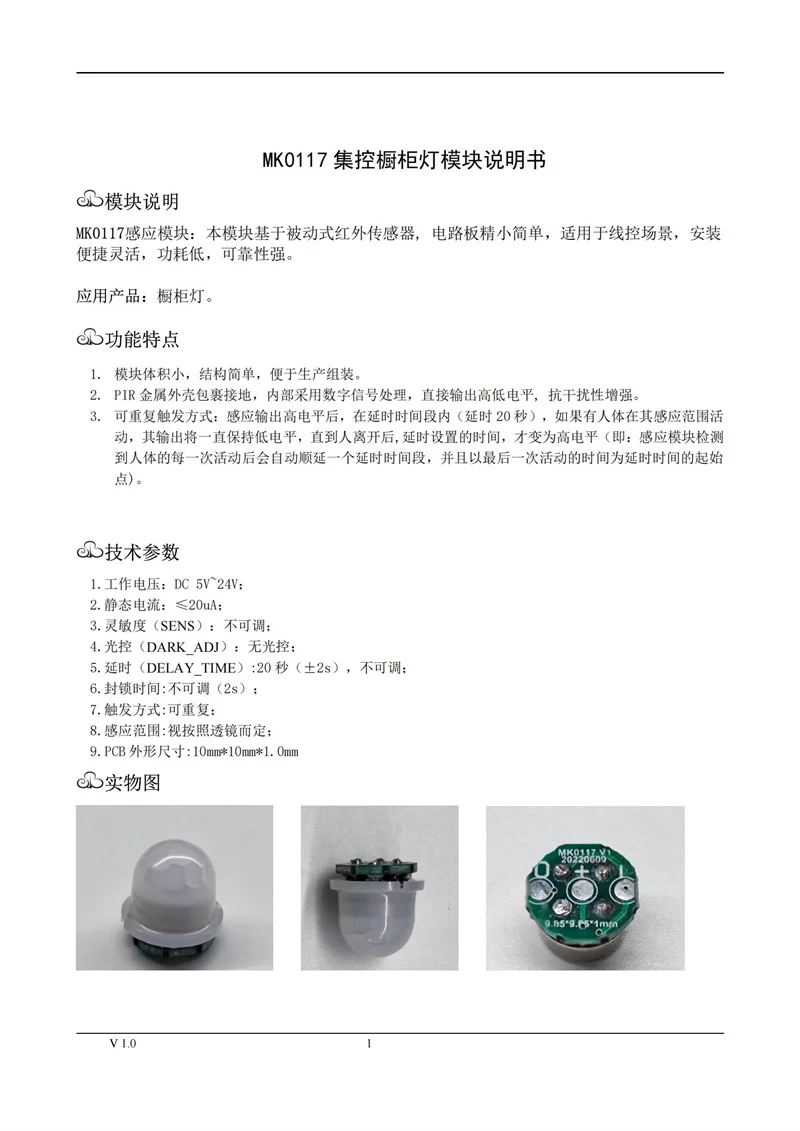 5 unids/lote sensor, MK0117, módulo de iluminación de gabinete de control centralizado, DC 5V ~ 24V