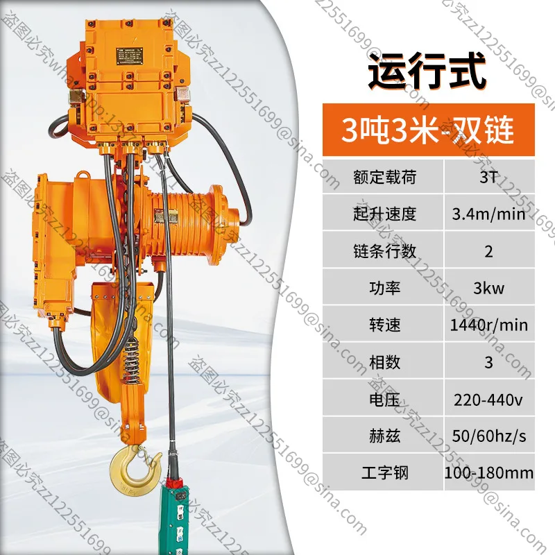 Suitable for Electric Hoist 1t5t10 Tons of Dust Gas Hoist Fixed Operation Ring Chain Electric Hoist