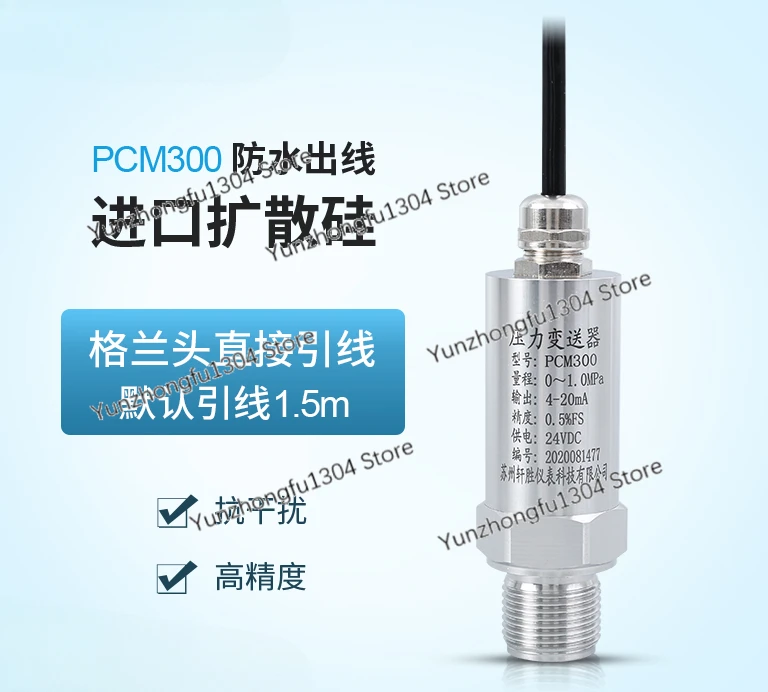 

Waterproof outlet pressure transmitter 4-20mA lead type direct outlet pressure sensor