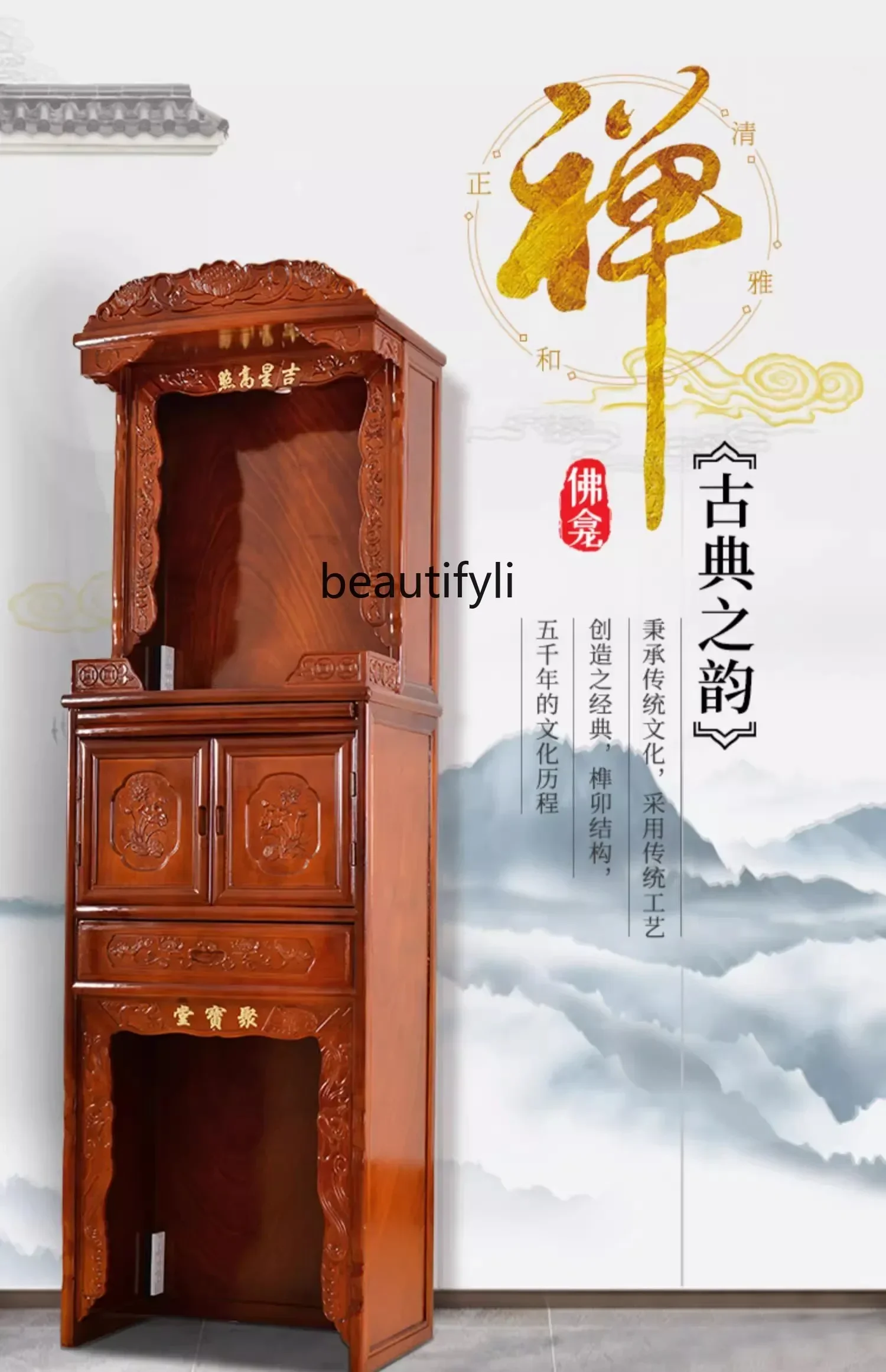 A17 Solid Wood Buddha Niche Altar Altar Worship Guan Gong God of Wealth Avalyiteshvara Incense Desk Chinese Clothes Closet House