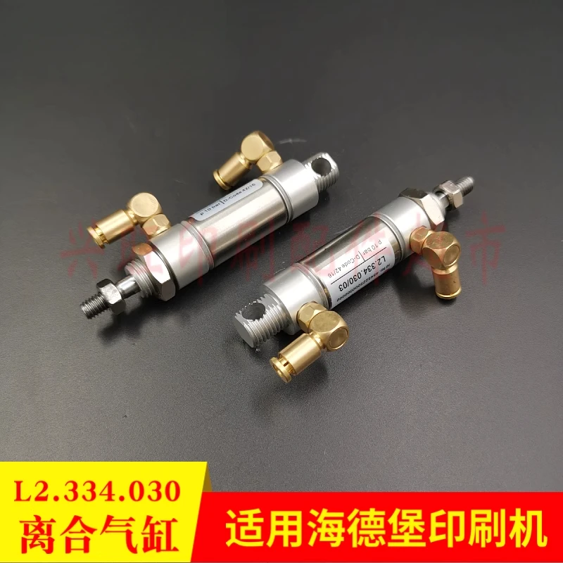 1 個ハイデルベルク CD74/XL75 印刷機インクローラークラッチ/中間ローラーシリンダー L2.334.030