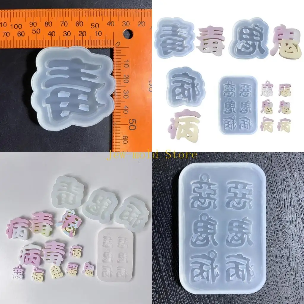 

C71B DIY Evil Diseases Word Keychain Silicone Epoxy Mold DIY Ornaments Pendant Jewelry Crafting Mould for Holiday Gift