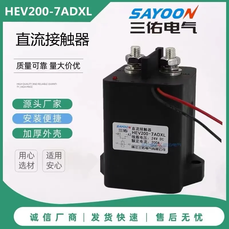 High Voltage 1000V 50A DC Contactor Starter Power Relay HEV50-7ADXL for Electric Vehicle Photovoltaic Car Ships Charging