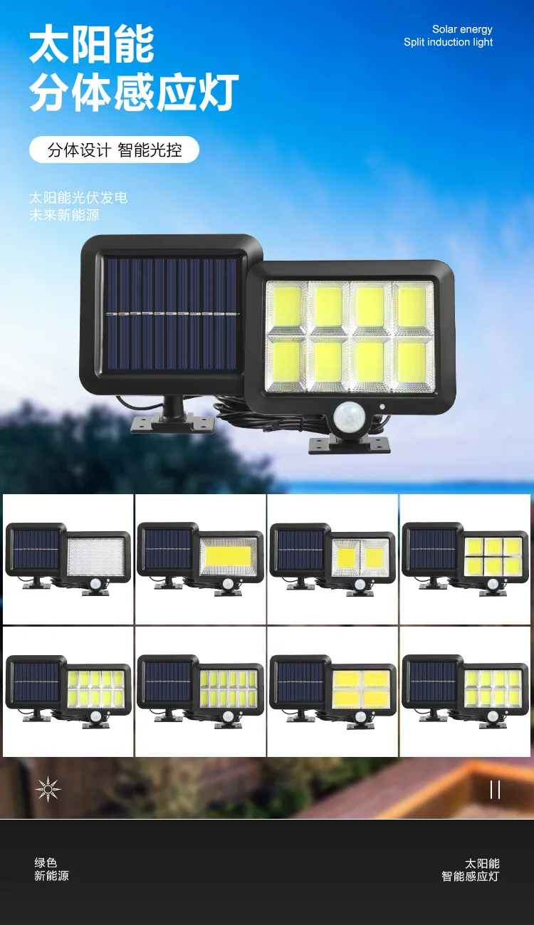 Solar Powered Human Body Sensing Split Type Outdoor Courtyard Light, Solar Powered Rechargeable Wall Light, Street Light