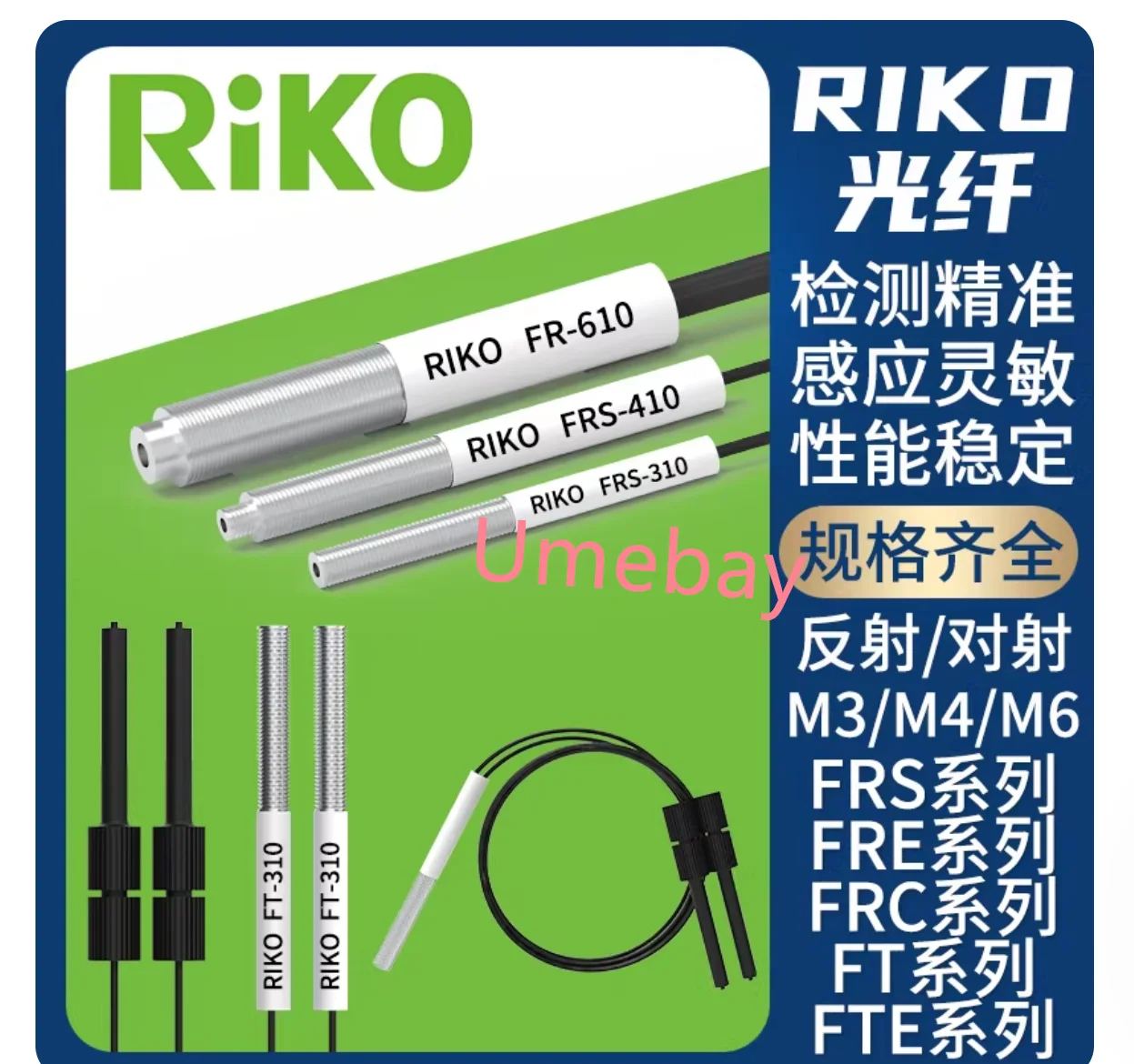 1 pieces,   optical fiber sensor, FRC-420 /  FRC-420-I /  FRC-420-S / FRC-420-M / FRC-420-L