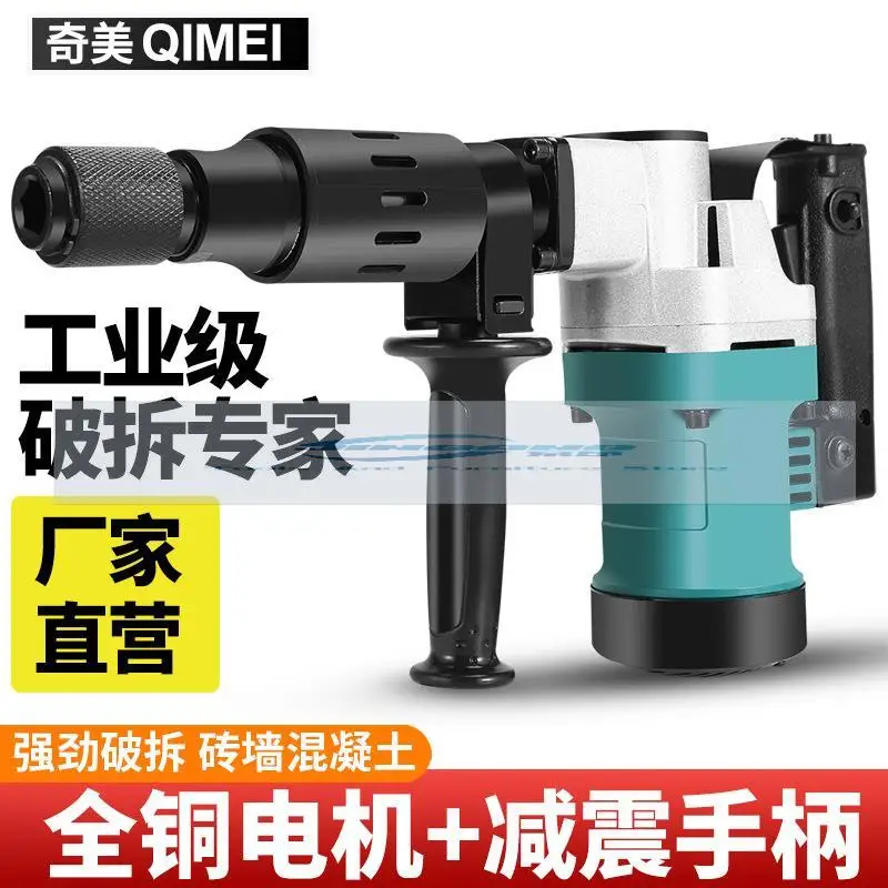 Industrial Grade Electric Hammer Drill Machine Multifunction Impact Drill  Electric Pick for Concrete Metal Stone