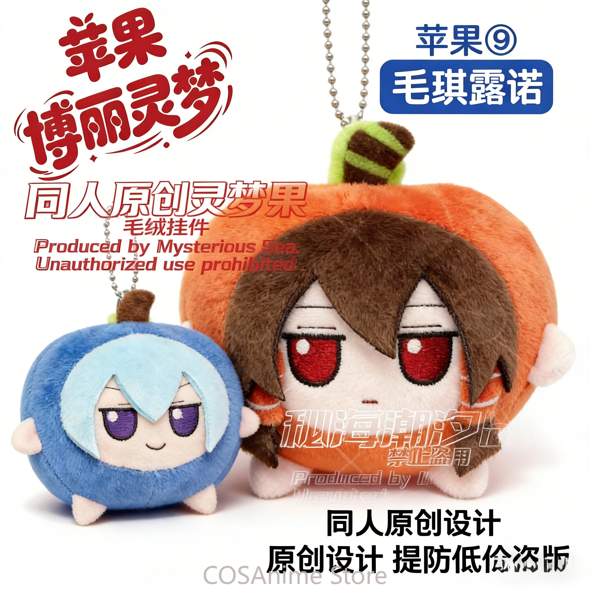 

Touhou Project Hakurei Reimu Cirno Fumo Apple Soft Maumet Mini Anime Plush Stuffed Pendant Keychain Plushie Christmas Gift 12CM