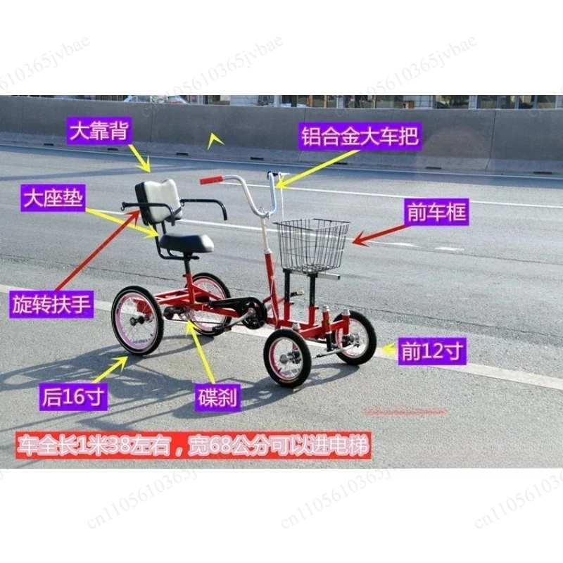 Four-wheeled Human-powered Bicycle, Middle-aged and Elderly Rehabilitation, Disc Brakes Are Safe and Stable