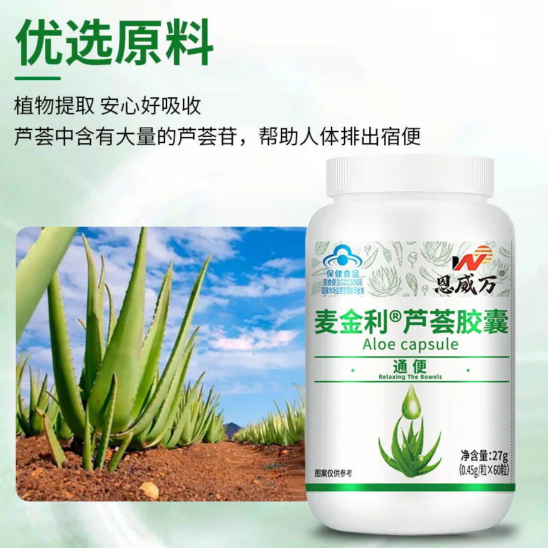 

60pcs aloe vera capsule Powerful Fat Burning for a Lean Physique Detoxification Promotes Bowel Motility