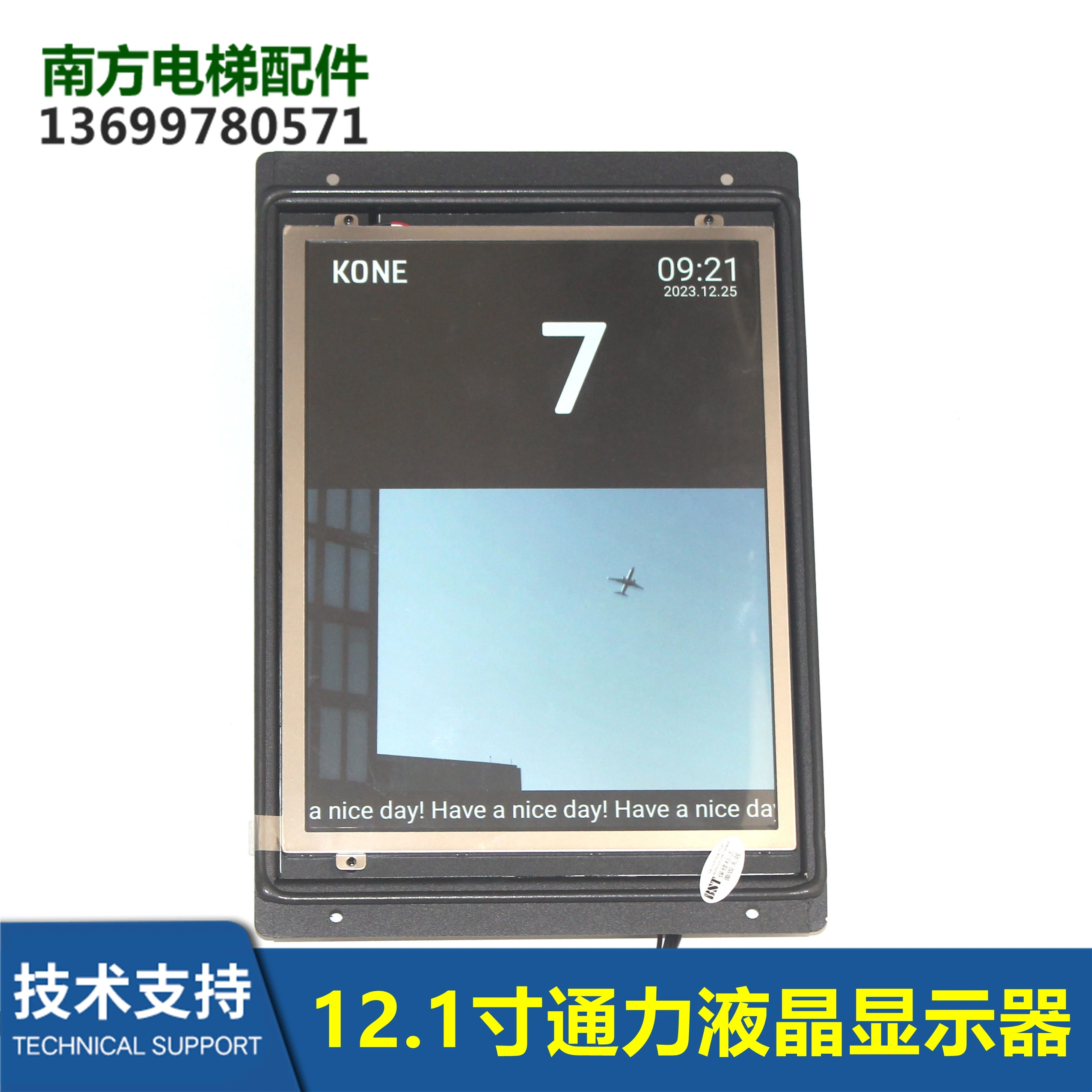 

Elevator Monitor Vertical Screen Network Version KM51758043V000 LCD A3N252556-P02 New