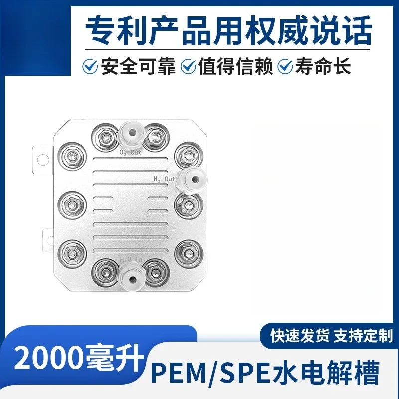 محلل المياه الكهربائي PEM، آلة امتصاص الهيدروجين، آلة المياه الغنية بالهيدروجين، مخصصة #5