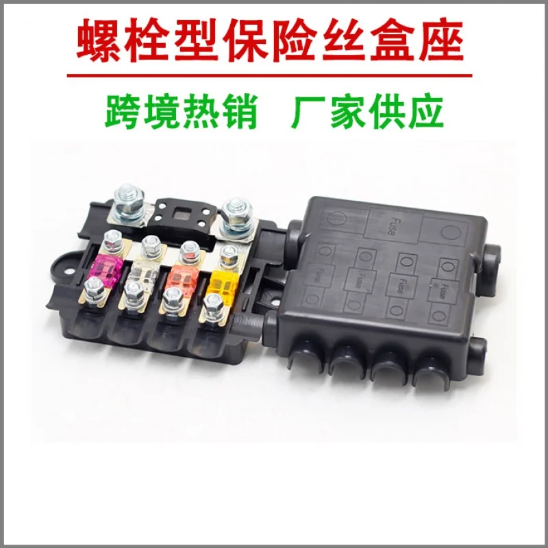 One Input and Four Output Insurance Bolt Type Fuse Box Seat Power Protection Modified RV Fuse Box/50A