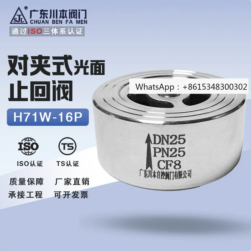 Clamp Type Check Va…