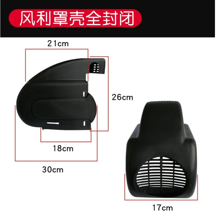 1PCS Air compressor accessories motor cooling fan head shell protective cover belt protective cover air guide iron mesh cover