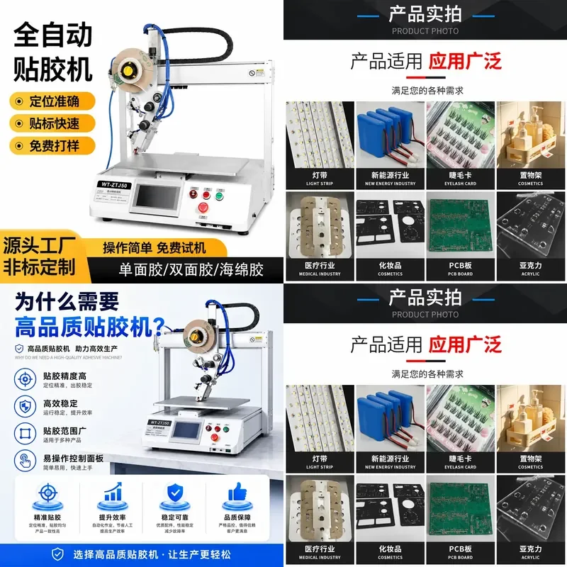 Desktop Automatic Gluing Machine for 3M Double Sided Tape Sponge Self Adhesive Label Cutting Machine Accessories