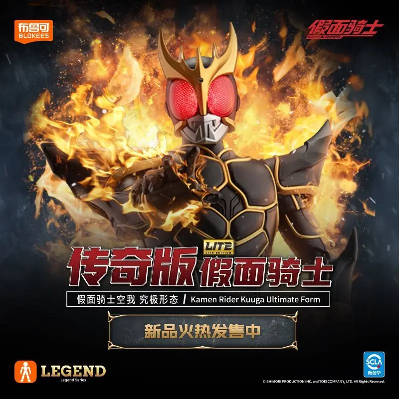 BLOKEES Kamen Rider Legendary Edition Empty Me Research Polar Form Movable Assembly Model Holiday Gift