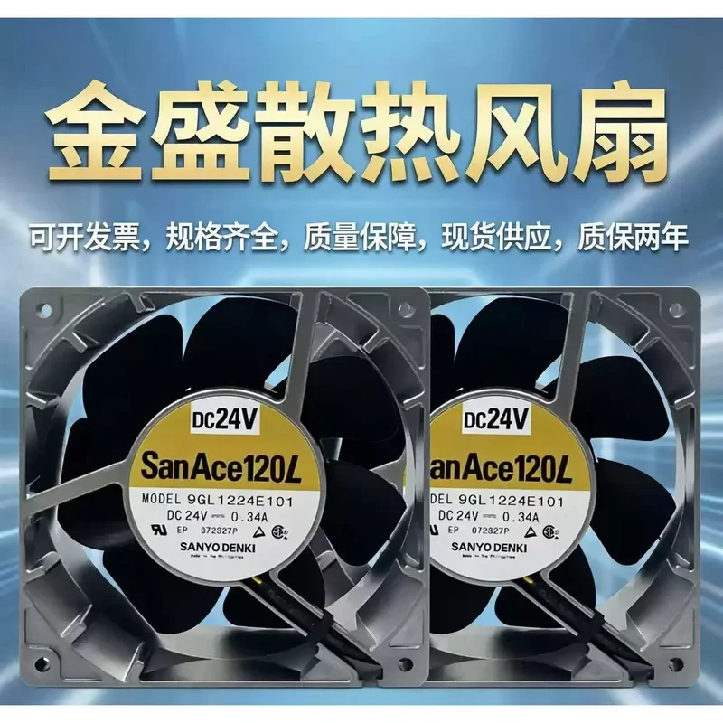 For Japan SANYO Sanyo 9GL1224E101 24V 0.34A inverter metal fan three-wire cooling fan