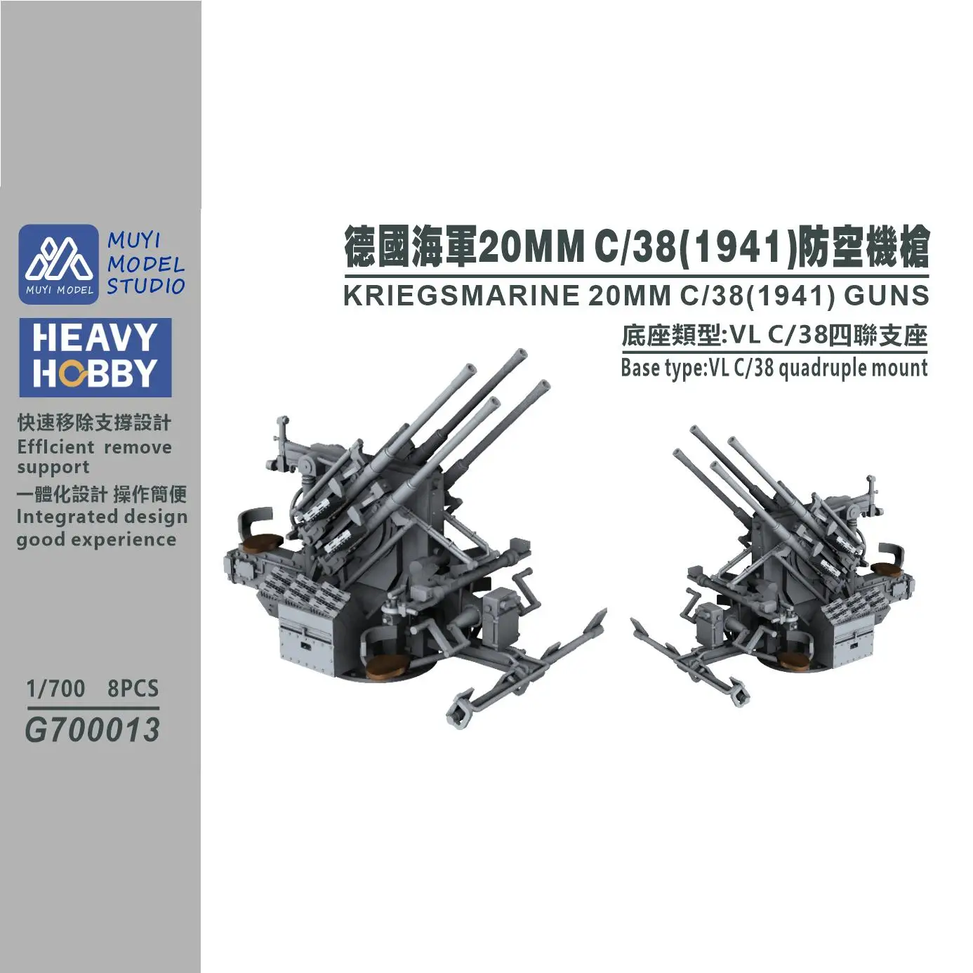 

MUYI MODEL STUDIO 1/700 G700013 KRIEGSMARINE 20MM C/38(1941) GUNS 3D-print kit