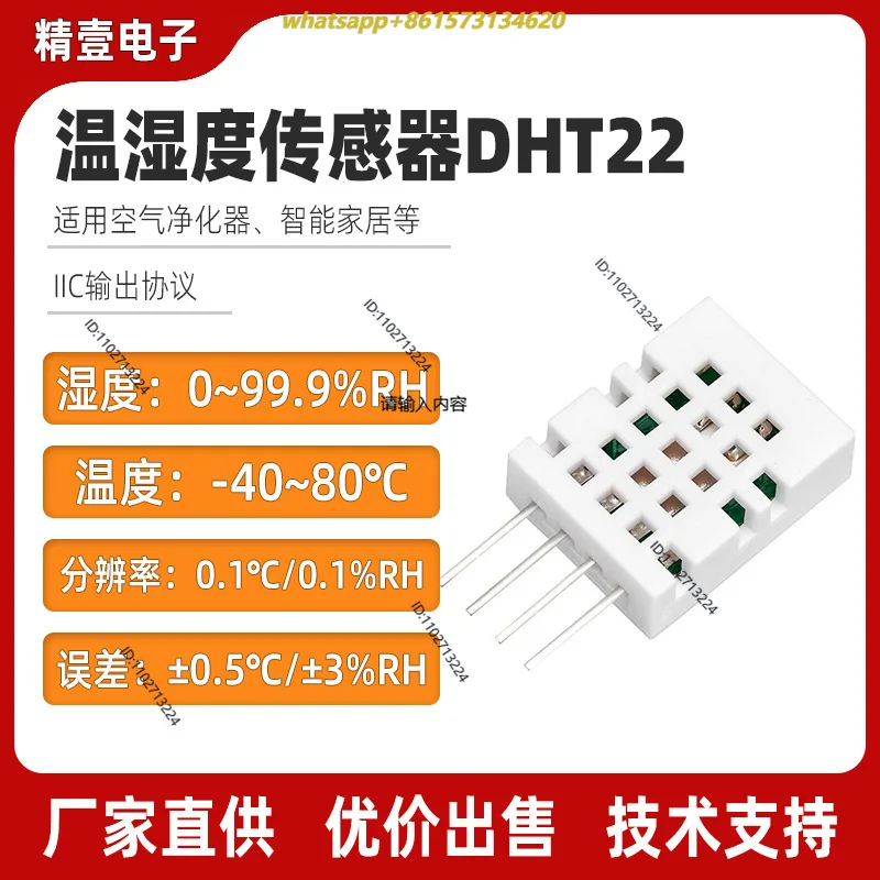 10Pcs DHT22 low power digital temperature and humidity module IIC protocol anti-interference capacitive humidity sensor