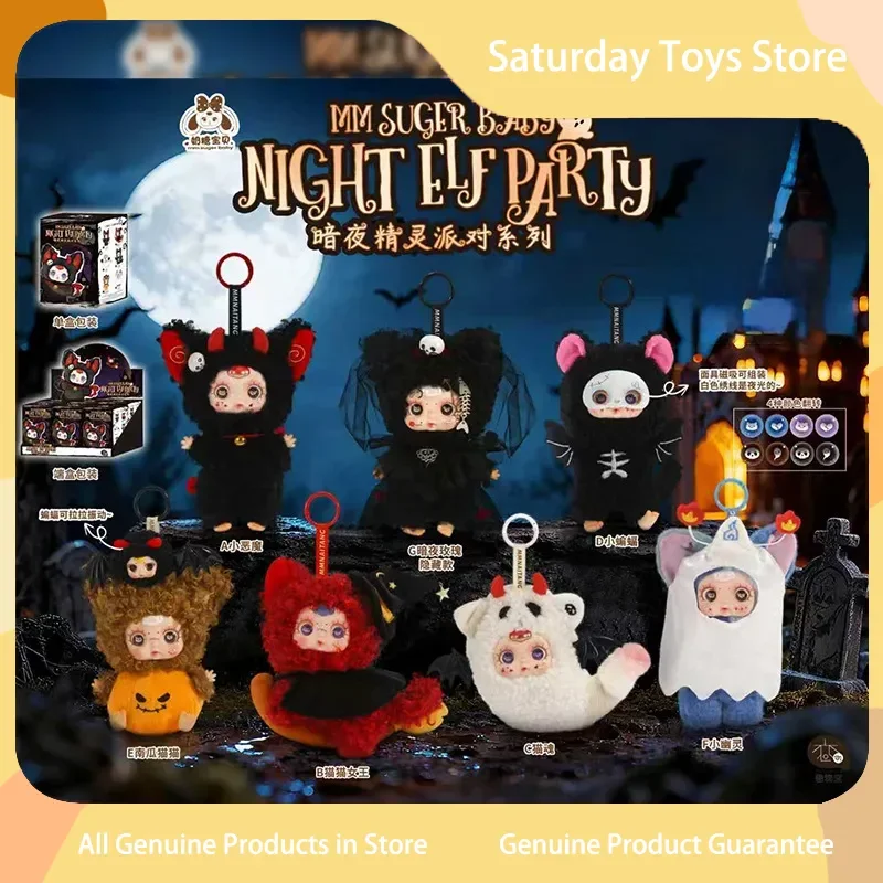 

Новый подлинный MM Sug Baby Night Elf Party Series слепая коробка игрушки милая кукла кулон подарок на день рождения другу на Хэллоуин загадочная коробка