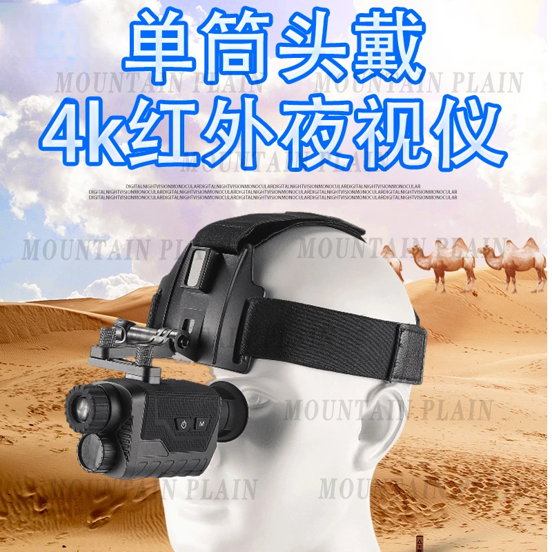 NV8260 Head-mounted Monocular Night Vision Device Outdoor Low-light Infrared Digital Telescope