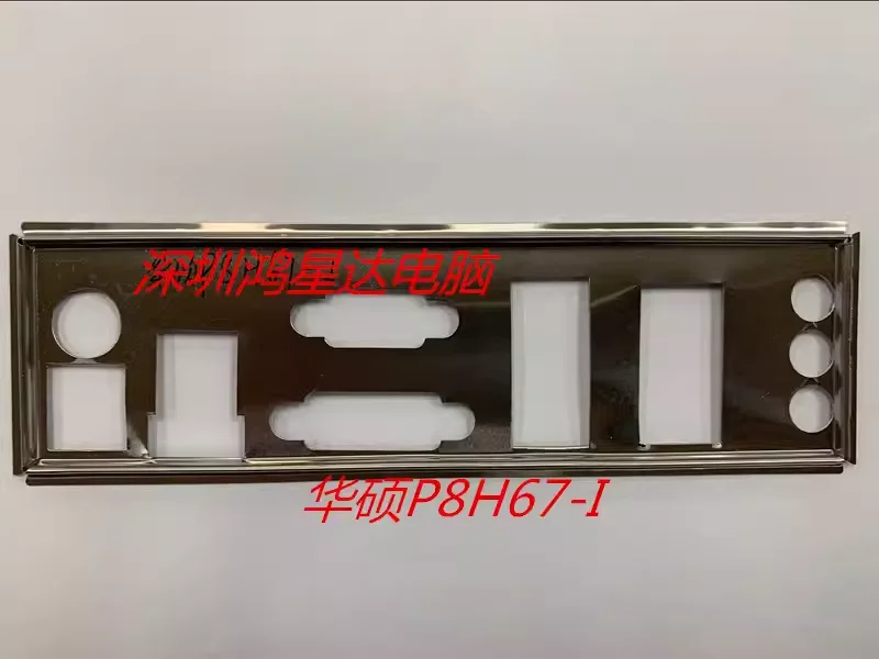 I/O ASUS P8H67-I, 백플레이트, 백플레이트, 블렌드 브래킷, 마더보드, 베젤, 배프