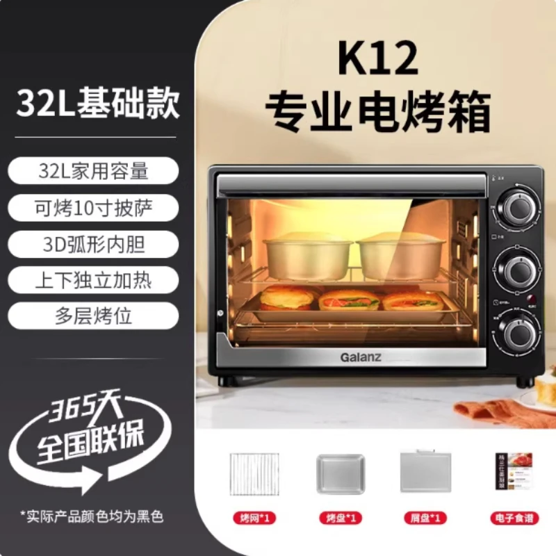 220V Galanz Electric Oven Home Baking Small Mini Automatic Multifunctional Large Capacity