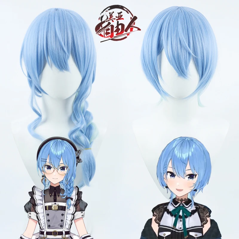 

Hololive VTuber Hoshimachi Suisei, парик для косплея, костюм для ролевых игр, костюм для вечеринки, реквизит, парики, синтетические волосы, термостойкое волокно