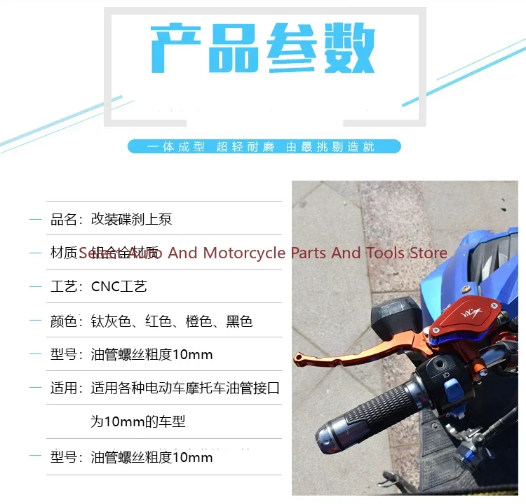 Electric Vehicle Hydraulic Pump Motorcycle Modified Disc Brake Upper Pump Left and Right Front and Rear Brake Oil Pump Zuma Brak