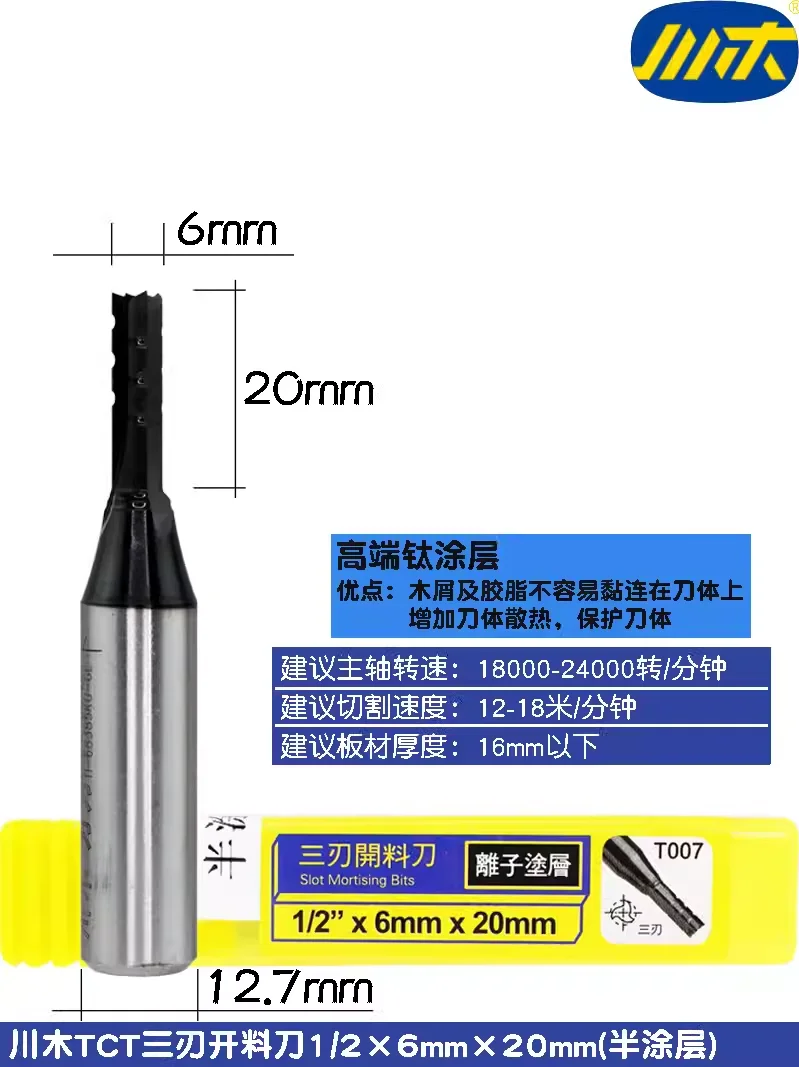 Imagem -02 - Chuanmu-tct Três Borda Corte Reta Faca Cnc Máquina de Corte Inserção Liga Board Knife T007