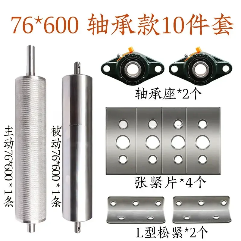 4080 Bearing Seat 76 Conveyor Master-Slave Power Roller Conveyor Pressure Tinfoil Paper Mill Roller Roller