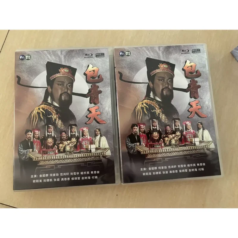 Bao Qingtian 1993 China Vision Edition Blu-ray Disc Set