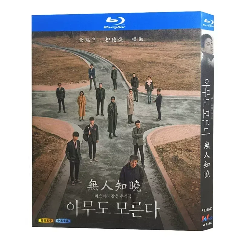 Blu ray Ultra High Definition Korean Drama No One Knows BD Disc Box Jin Ruiheng Liu Dehuan